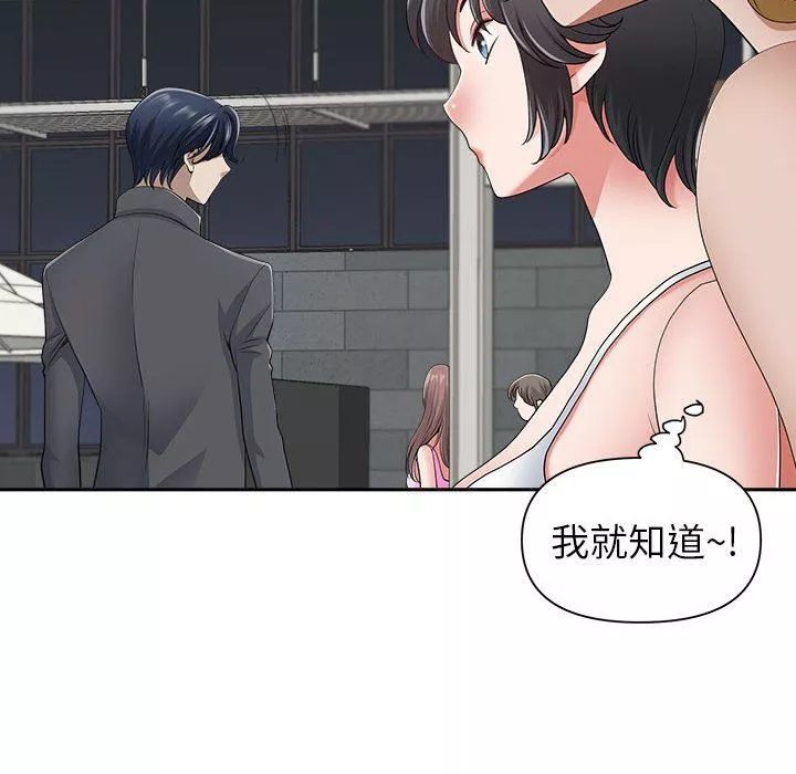 我老公是双胞胎-第35话 - 图片 134