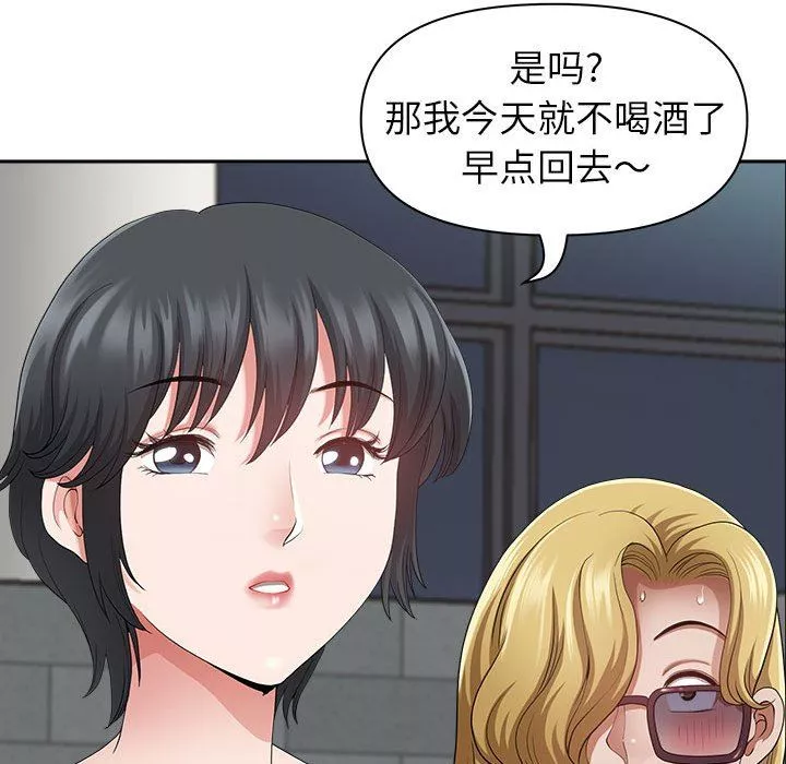 我老公是双胞胎-第35话 - 图片 137