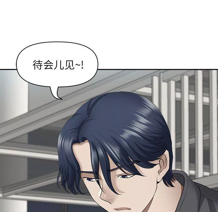 我老公是雙胞胎第35話