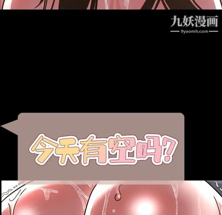 今天有空嗎？第47话