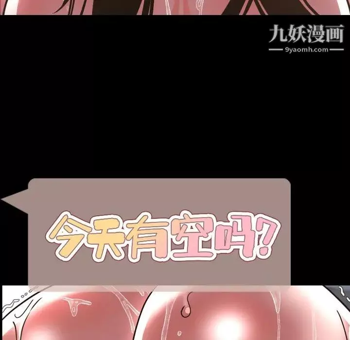 今天有空嗎？第47话