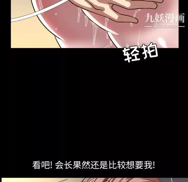 今天有空吗？-第47话 - 图片 12