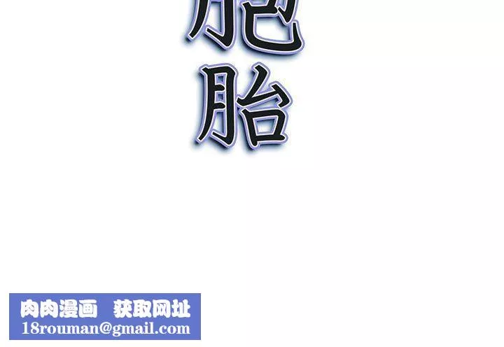 我老公是双胞胎-第35话 - 图片 154