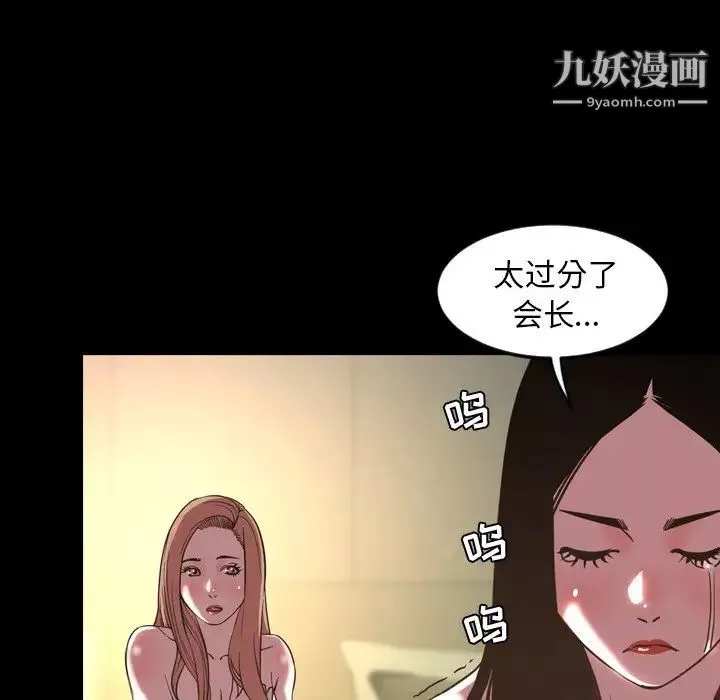 今天有空吗？-第47话 - 图片 15