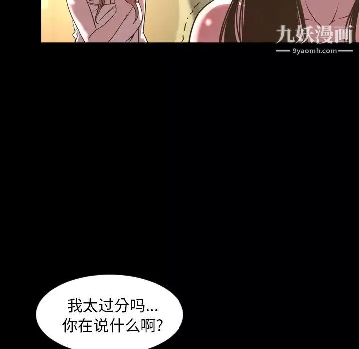 今天有空吗？-第47话 - 图片 16