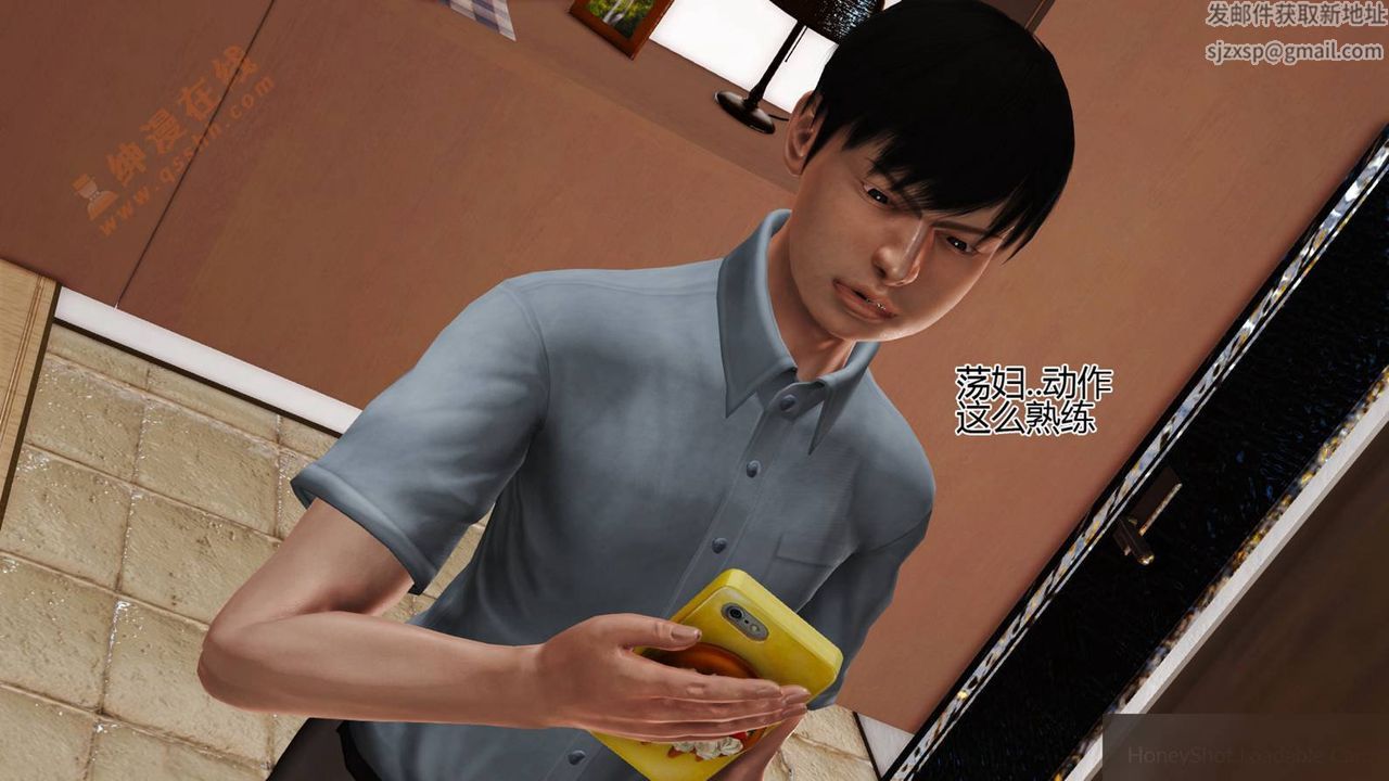 [3D]暴露老妈之程老师篇第04话