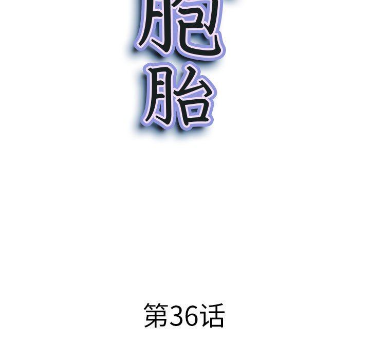 我老公是双胞胎第36话