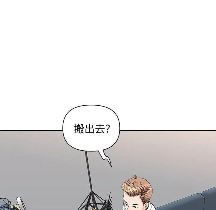 我老公是雙胞胎第36話