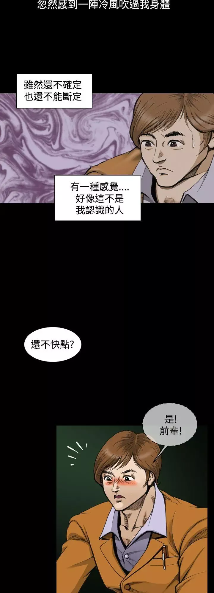 上流社會第3話