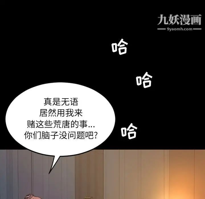 今天有空嗎？第47话