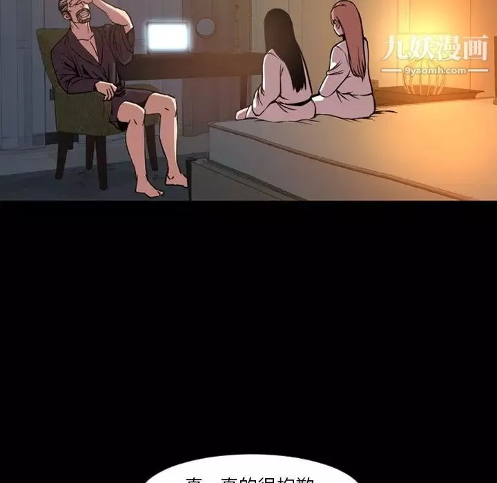 今天有空吗？-第47话 - 图片 28