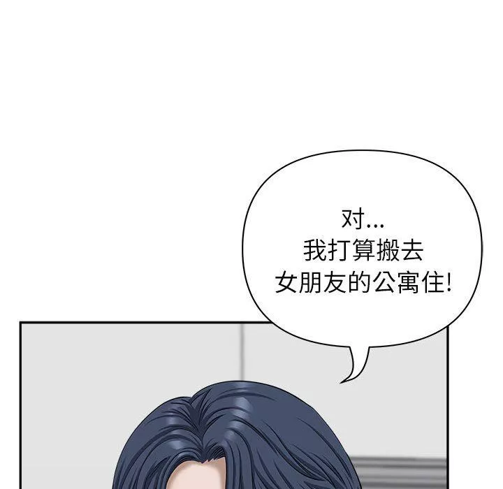 我老公是雙胞胎第36話