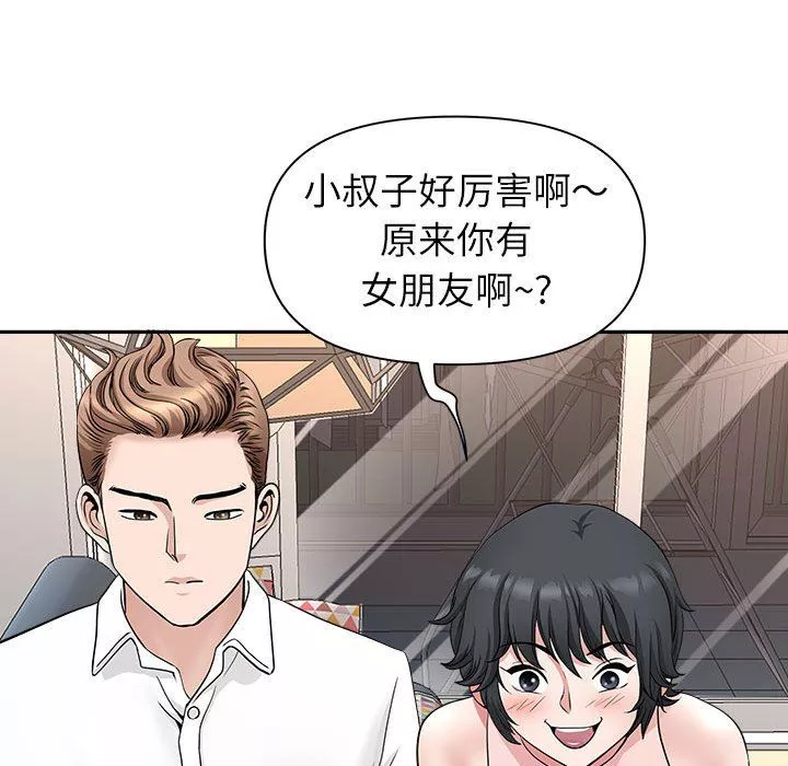我老公是雙胞胎第36話