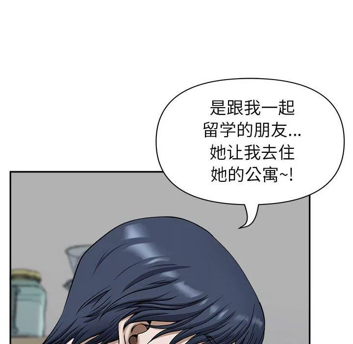 我老公是双胞胎-第36话 - 图片 24
