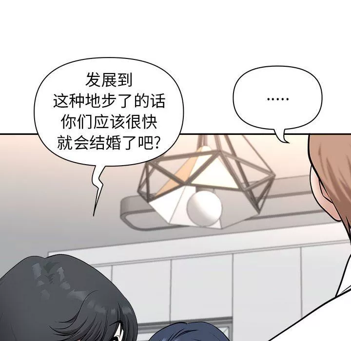 我老公是雙胞胎第36話