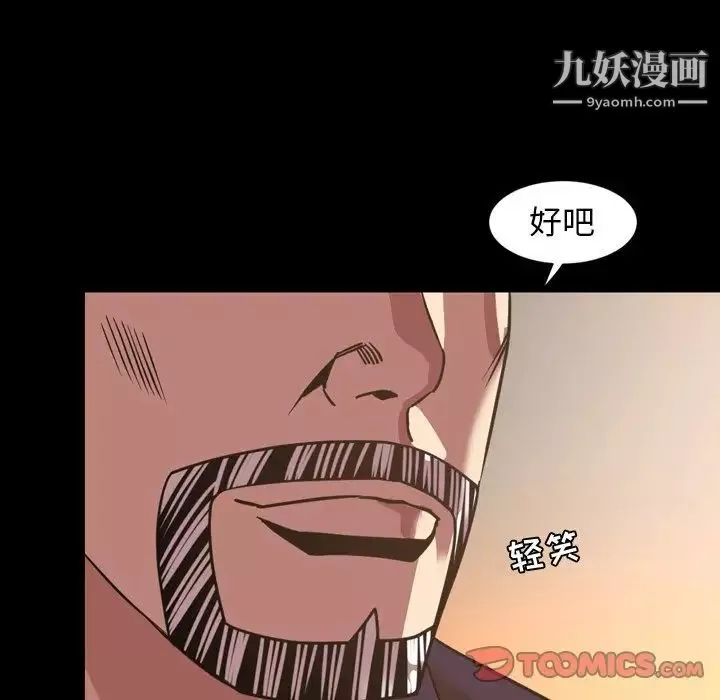 今天有空嗎？第47话