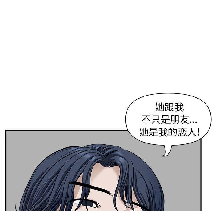 我老公是双胞胎-第36话 - 图片 38