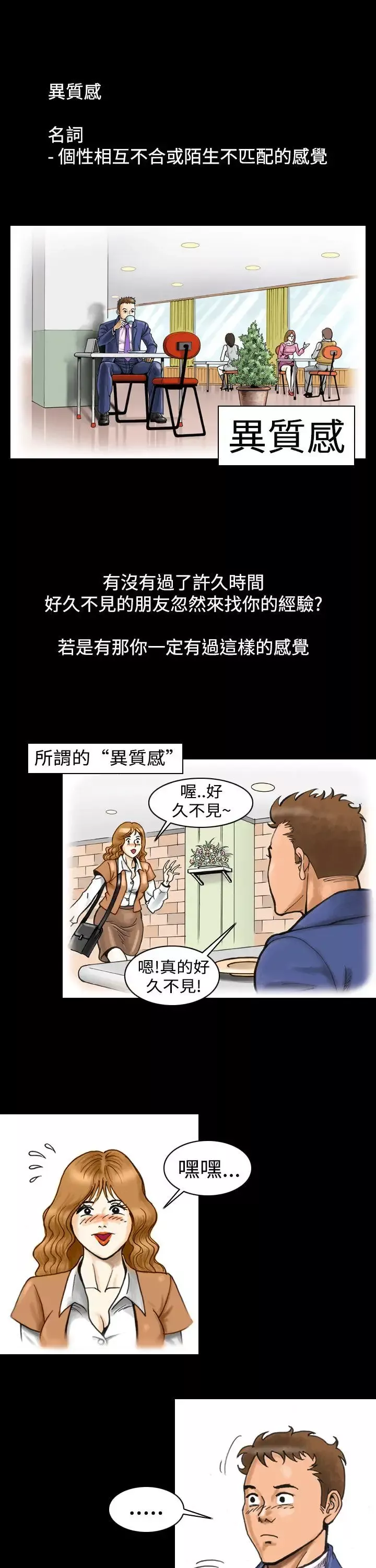 上流社會第4話