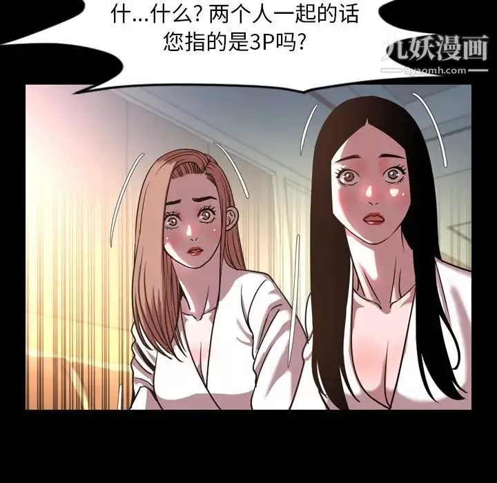 今天有空吗？-第47话 - 图片 42