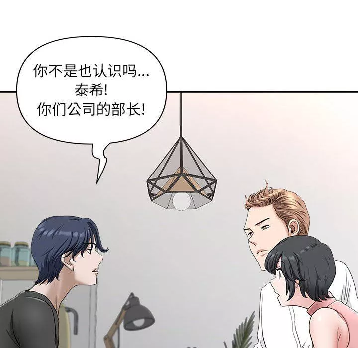 我老公是雙胞胎第36話