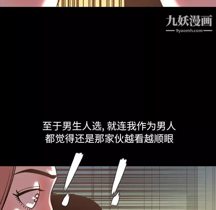 今天有空吗？-第47话 - 图片 44