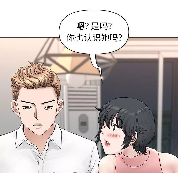 我老公是双胞胎-第36话 - 图片 44