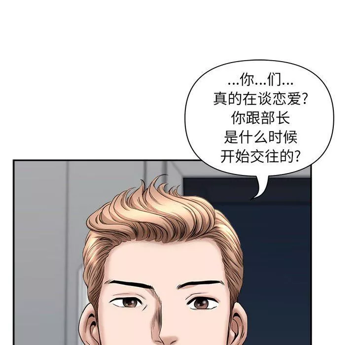 我老公是双胞胎-第36话 - 图片 46