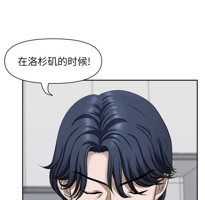 我老公是双胞胎-第36话 - 图片 48