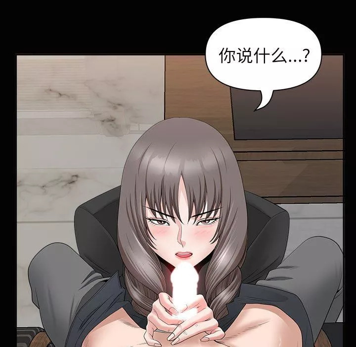 我老公是雙胞胎第36話