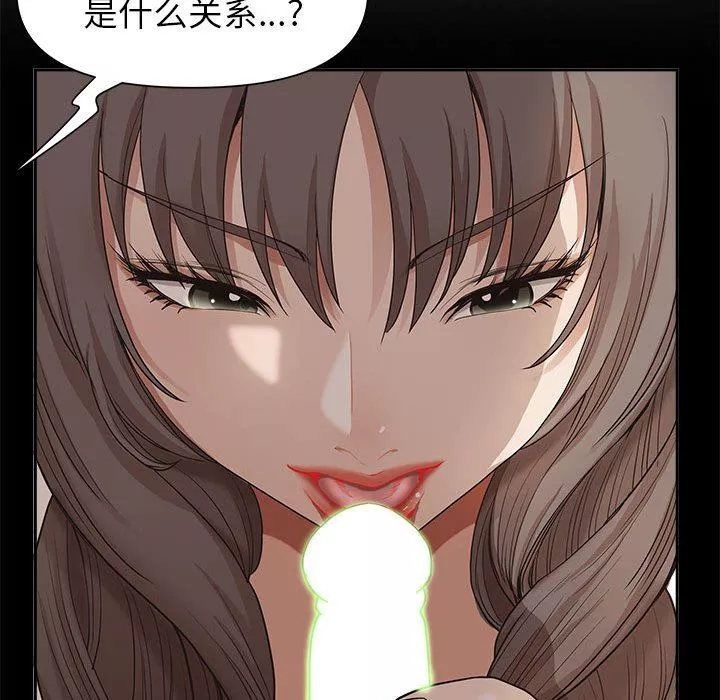 我老公是雙胞胎第36話