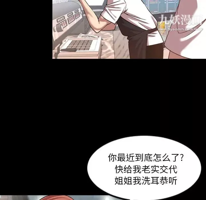 今天有空嗎？第47话