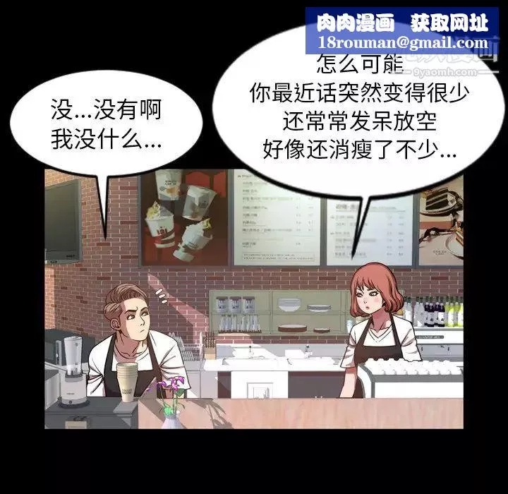 今天有空嗎？第47话