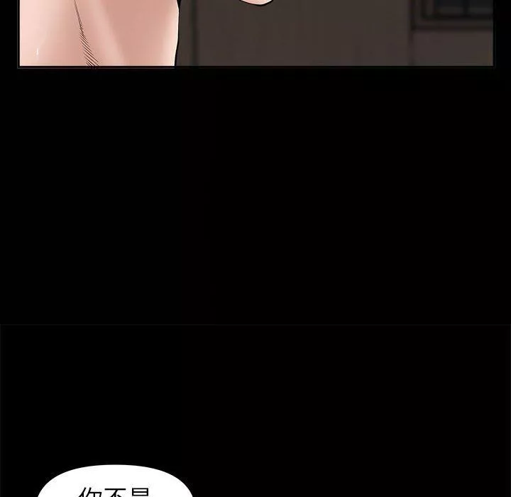 我老公是双胞胎-第36话 - 图片 60