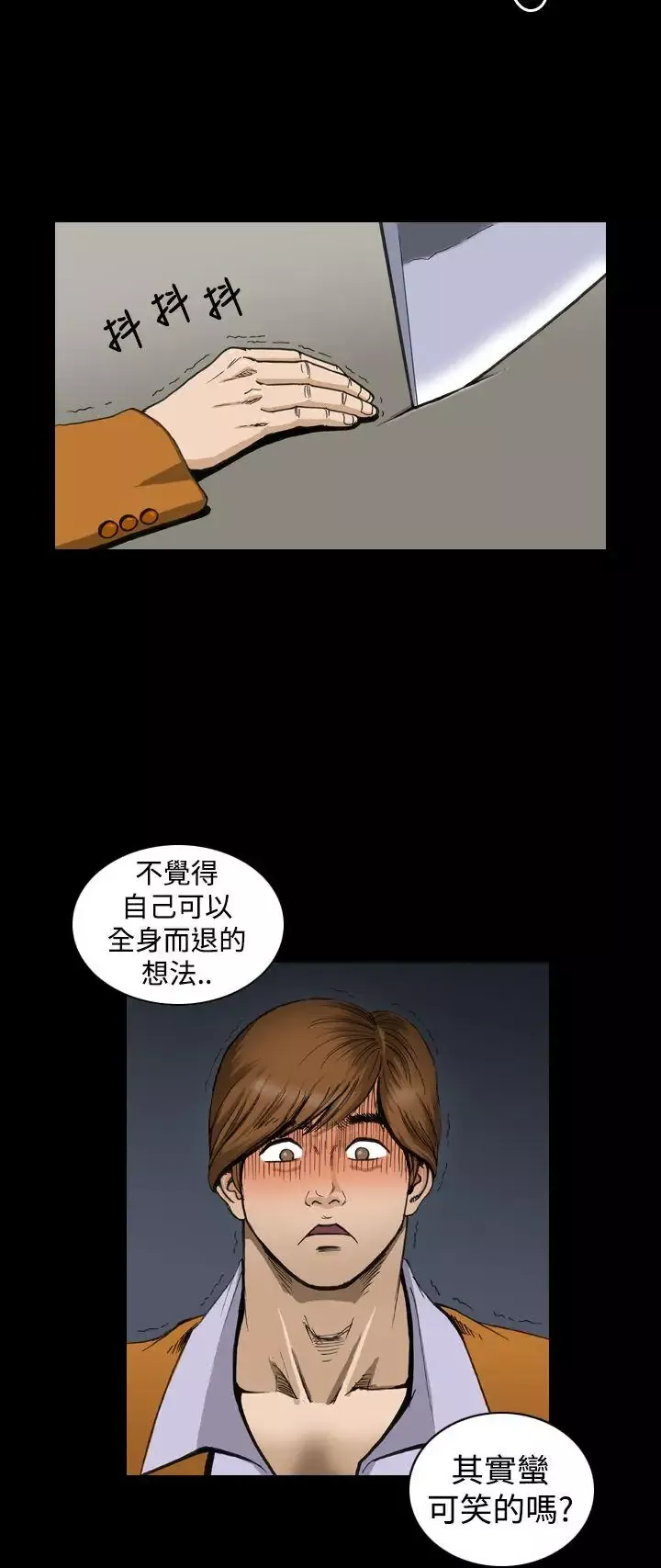 上流社會第4話