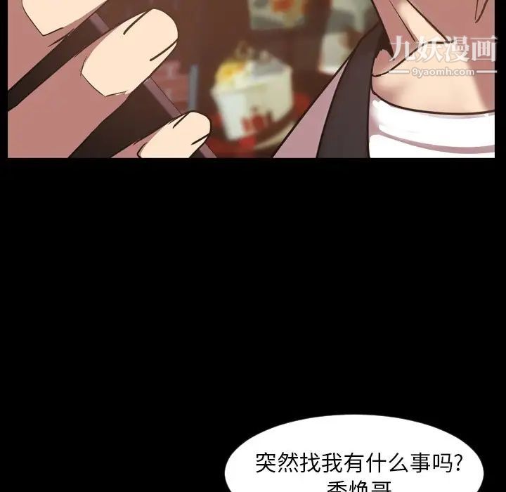 今天有空吗？第47话