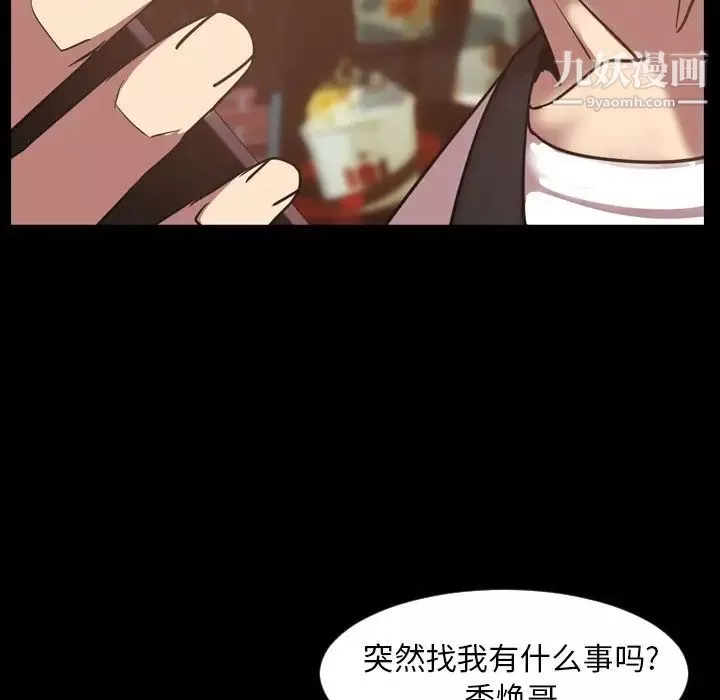 今天有空嗎？第47话