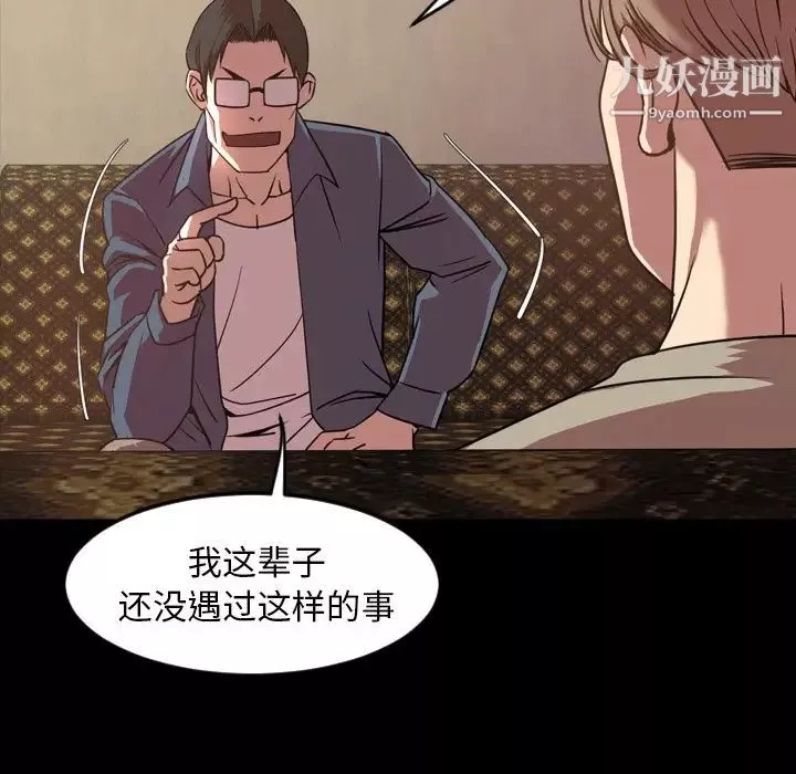 今天有空吗？-第47话 - 图片 61