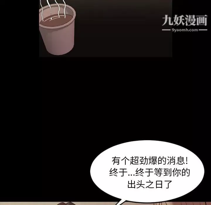 今天有空嗎？第47话