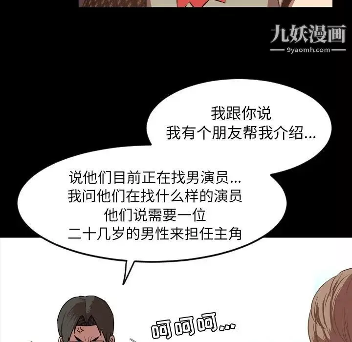 今天有空吗？-第47话 - 图片 63