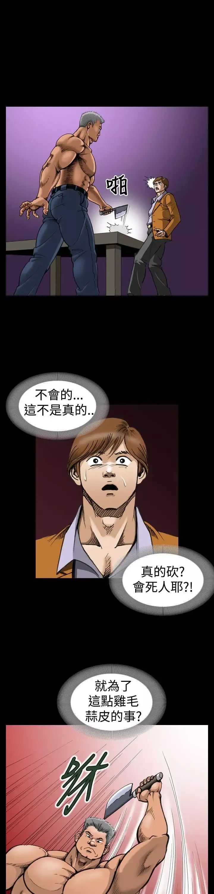 上流社會第4話