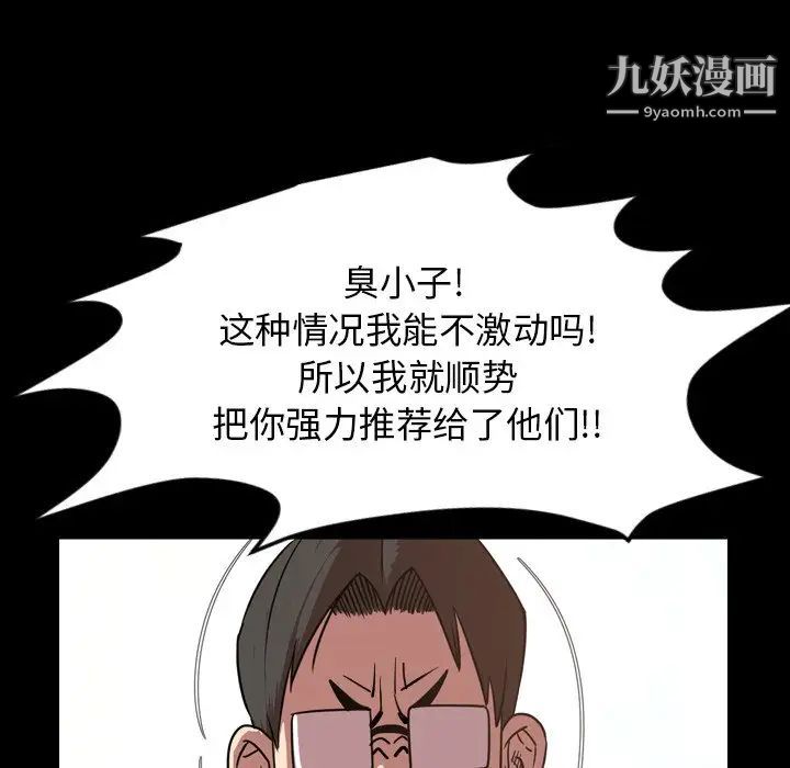 今天有空嗎？第47话