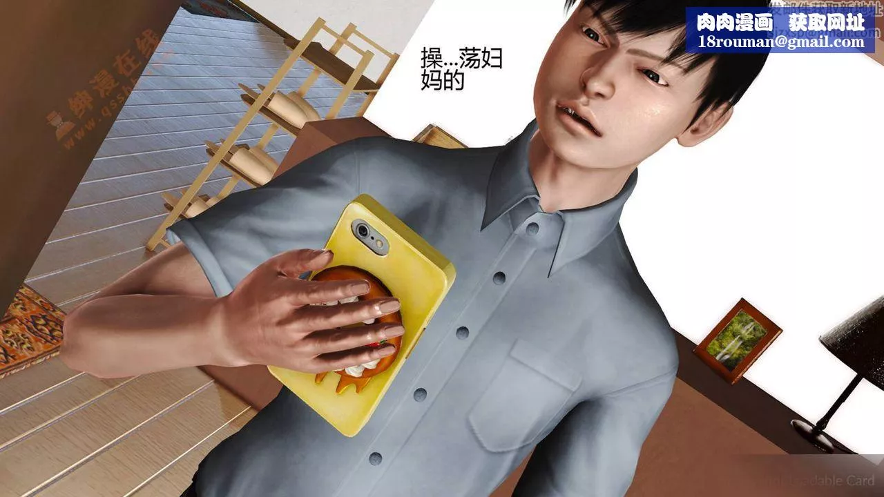 [3D]暴露老妈之程老师篇-第05话 - 图片 1