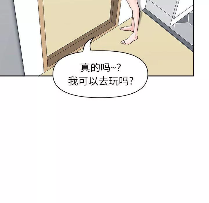 我老公是雙胞胎第36話