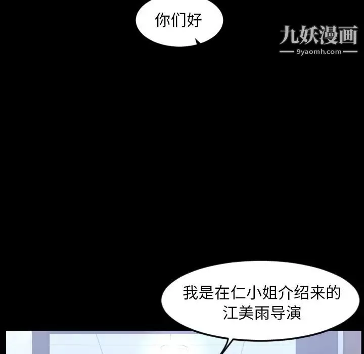 今天有空吗？-第47话 - 图片 69