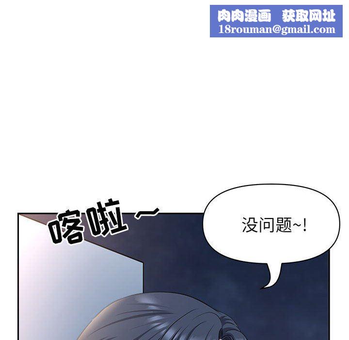 我老公是双胞胎第36话