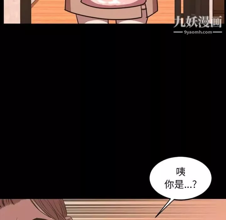 今天有空嗎？第47话