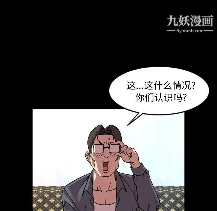 今天有空嗎？第47话