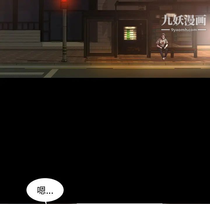 今天有空嗎?第47话