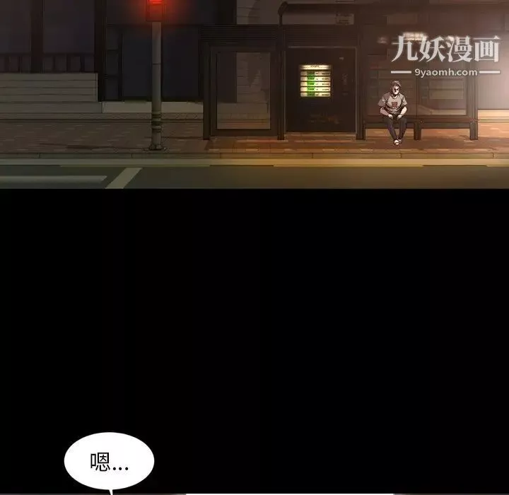 今天有空嗎？第47话
