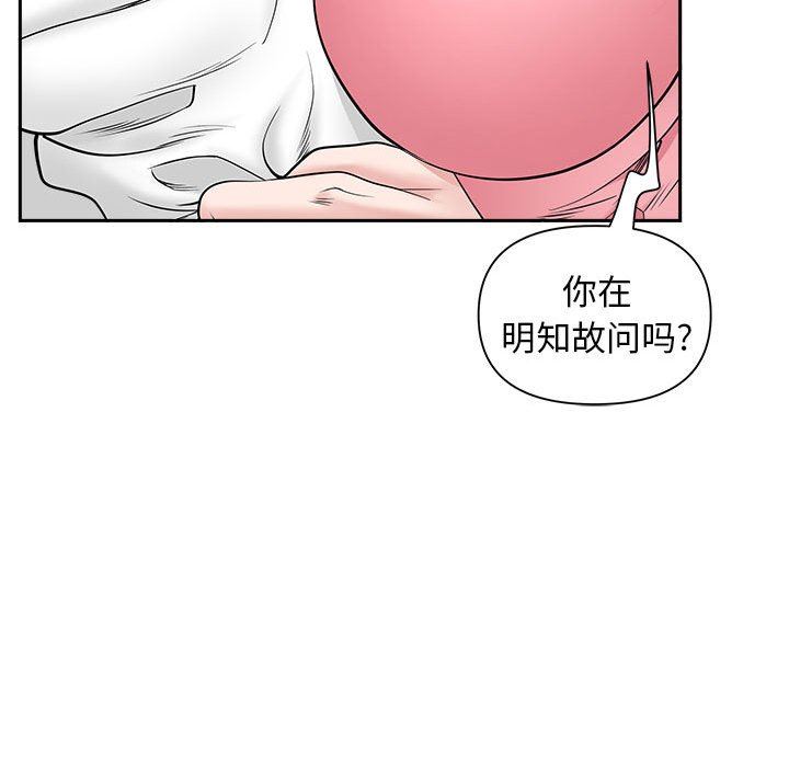 我老公是雙胞胎第36話